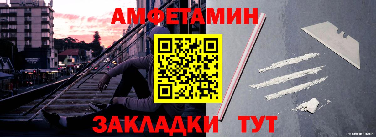 Минусинск  Амфетамин VHQ  АМФЕТАМИН  Вход с VPN 