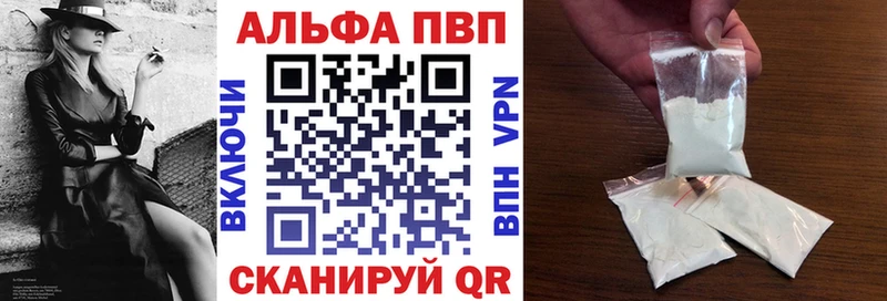 Alpha PVP кристаллы  Минусинск 
