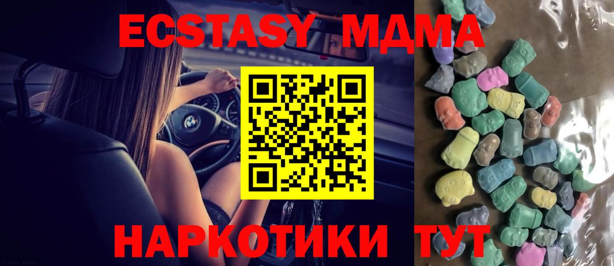 Экстази DUBAI  Вход с VPN  Минусинск 