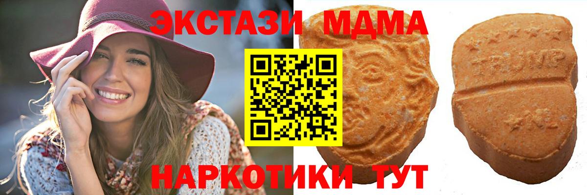 Ecstasy круглые Минусинск