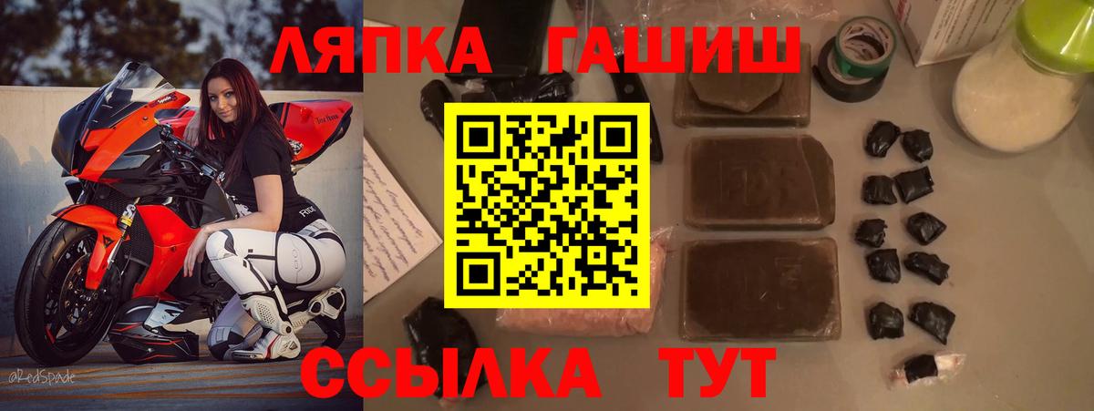 Гашиш хэш  закладки  Минусинск  Вход с VPN 