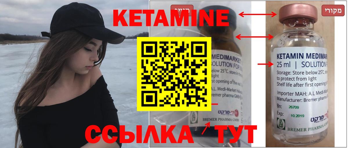 Минусинск  блэк спрут маркетплейс  Вход с VPN  Кетамин ketamine  Кетамин VHQ 