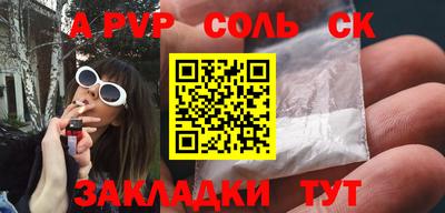соль ск Канаш