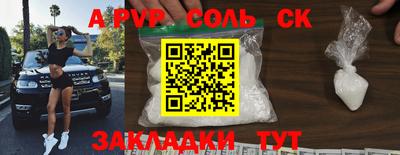 соль ск Канаш