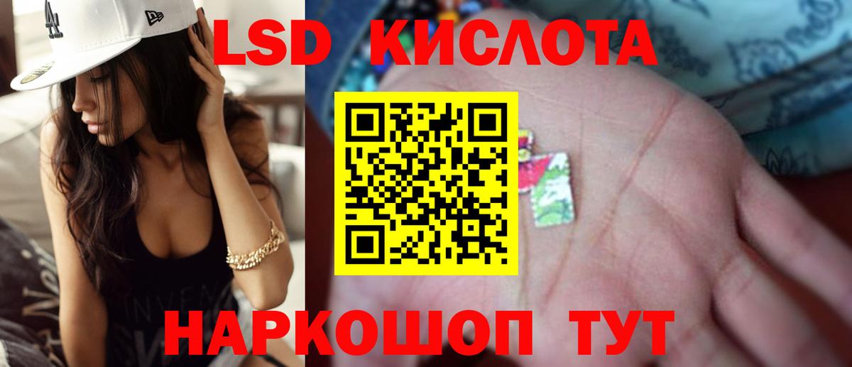 LSD-25 экстази кислота Минусинск