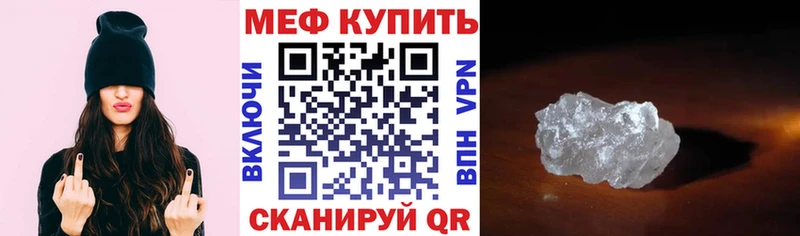 Меф VHQ  Минусинск 
