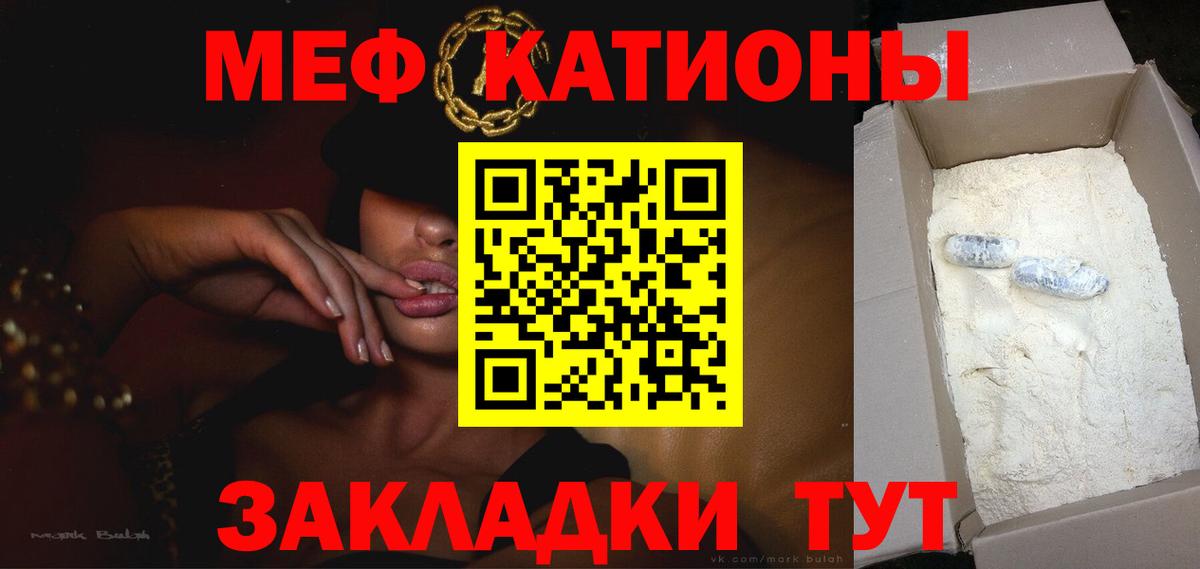 Минусинск  МЕФ VHQ  Вход с VPN  цены   МЯУ-МЯУ mephedrone  Мефедрон 