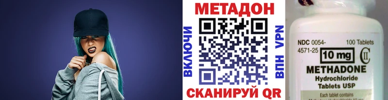 Метадон VHQ Минусинск