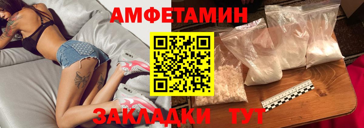 МЕТАМФЕТАМИН винт  МЕТАМФЕТАМИН  Минусинск  Вход с VPN 