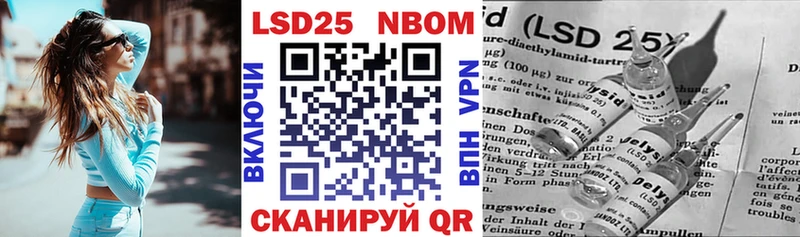 Марки 25I-NBOMe 1,5мг  Минусинск 