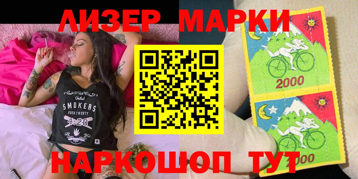 где купить наркотик  Вход с VPN  Наркотические марки  Минусинск  Марки N-bome 1,8мг  Марки N-bome 1,8мг 