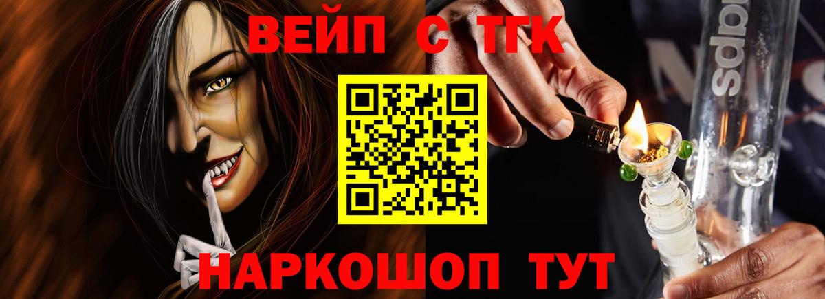 Дистиллят ТГК Wax  Дистиллят ТГК жижа  Минусинск  Вход с VPN 
