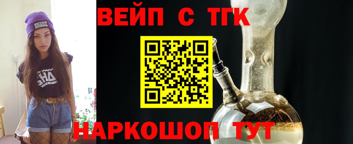 Дистиллят ТГК гашишное масло Минусинск