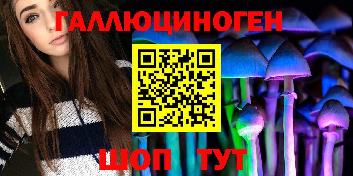 Галлюциногенные грибы прущие грибы Минусинск